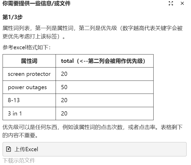 亚马逊资深运营，是如何用AI做市场调研的？