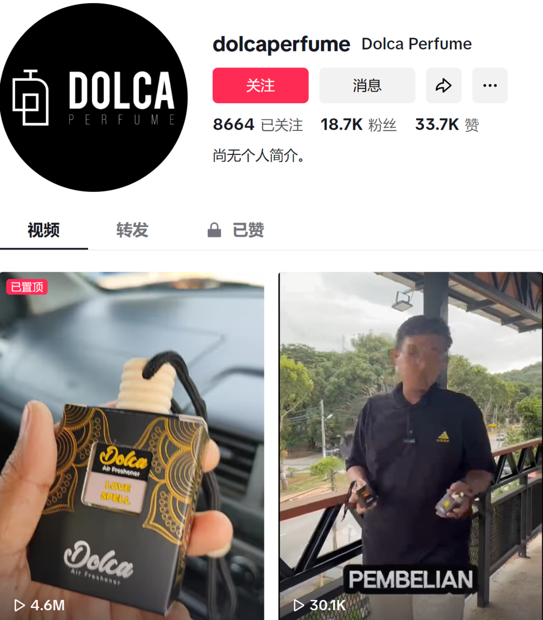 TikTok美区新宠：车载香薰突袭榜单，单日狂销10,900件！