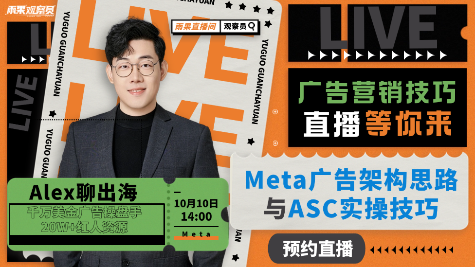 Meta廣告架構(gòu)思路與ASC實操技巧