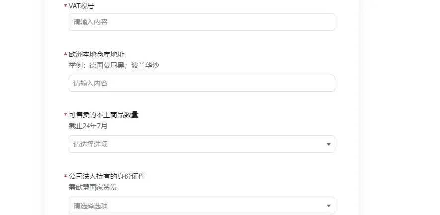 TikTok西班牙小店悬念启幕：7月启航，静待12月交易盛宴？