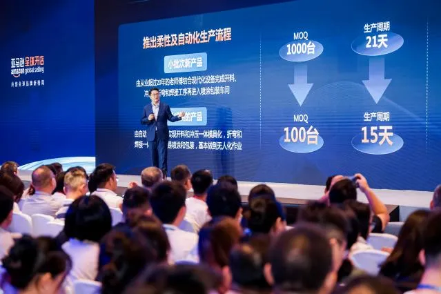 新上线工厂型卖家激增5倍，亚马逊企业购如何帮助产业带释放创造力？