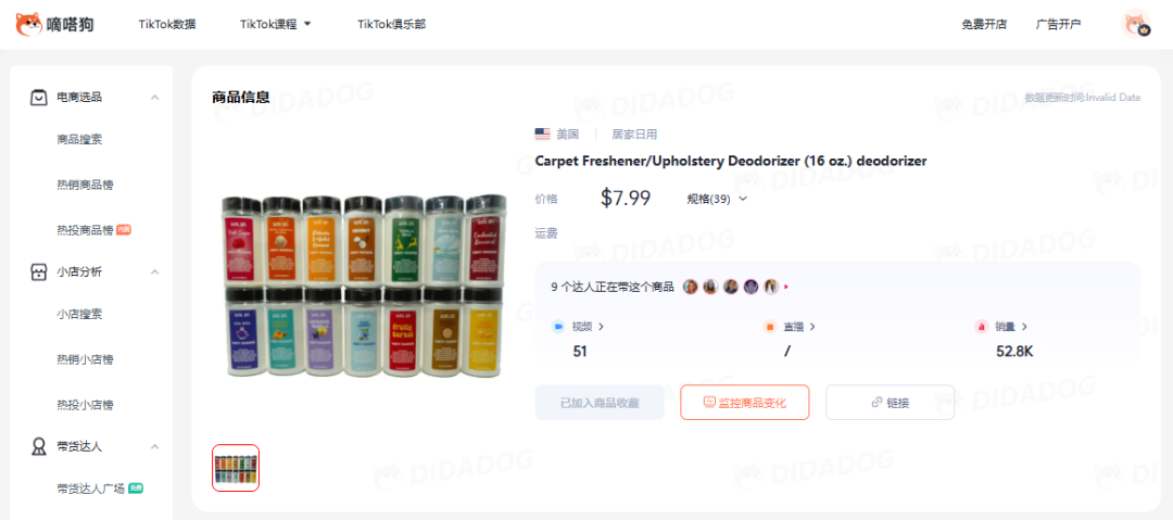 TikTok Shop男装大码背心销量激增：单日突破3000单！4合1充电线荣登数码区冠军宝座