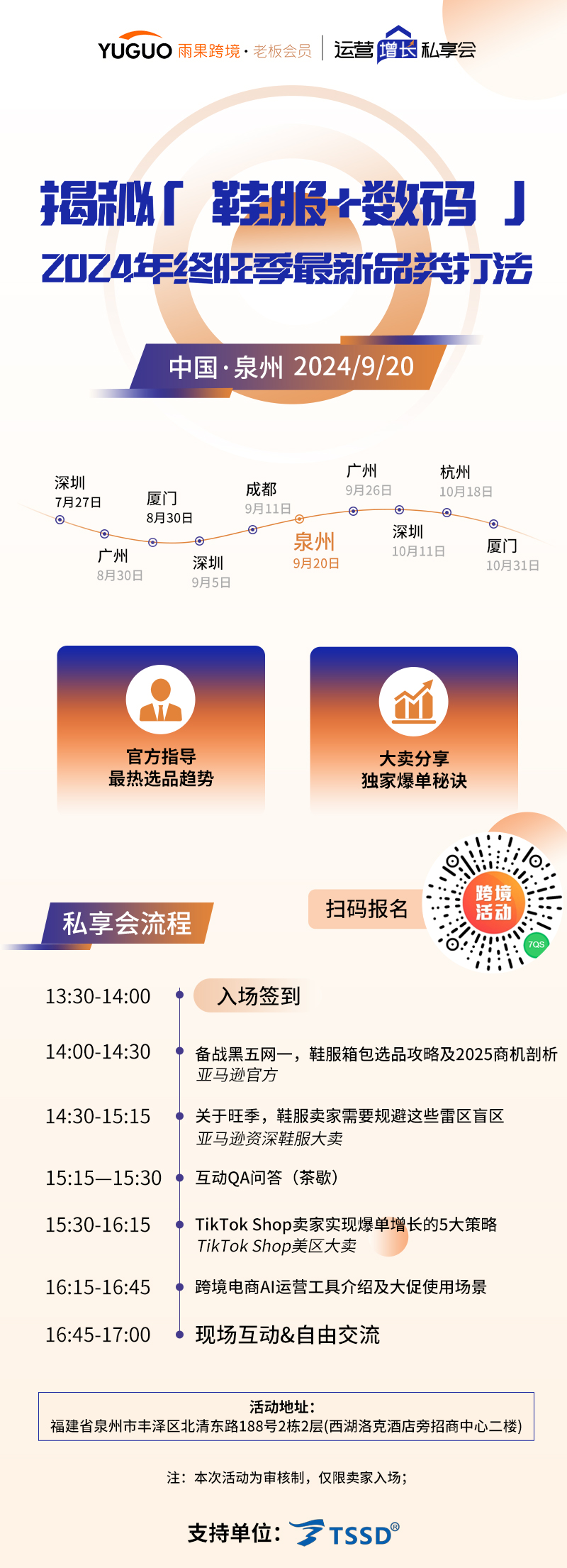 鞋服和数码，这两个重头品类如何迎战2024年终旺季