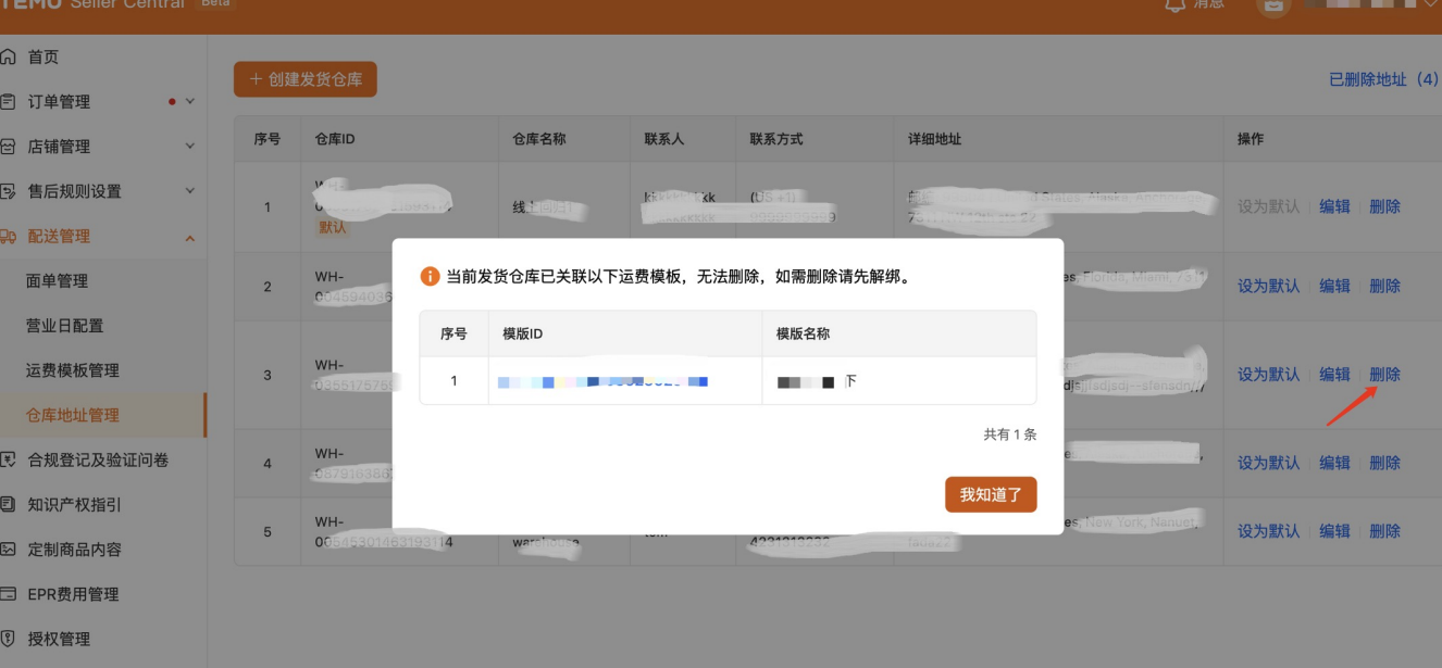 被下架？被限制备货怎么破？这份TEMU运营攻略助你破局！