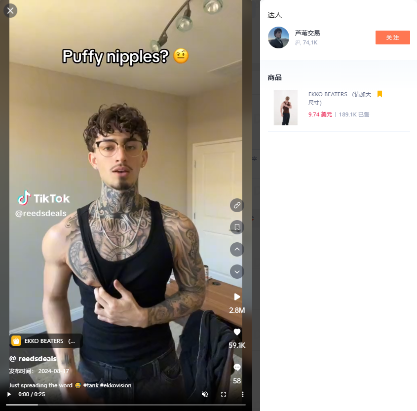 TikTok Shop男装大码背心销量激增：单日突破3000单！4合1充电线荣登数码区冠军宝座
