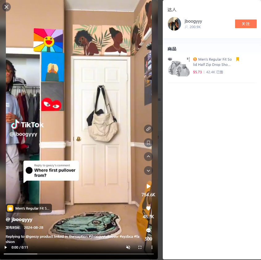 TikTok Shop男装大码背心销量激增：单日突破3000单！4合1充电线荣登数码区冠军宝座