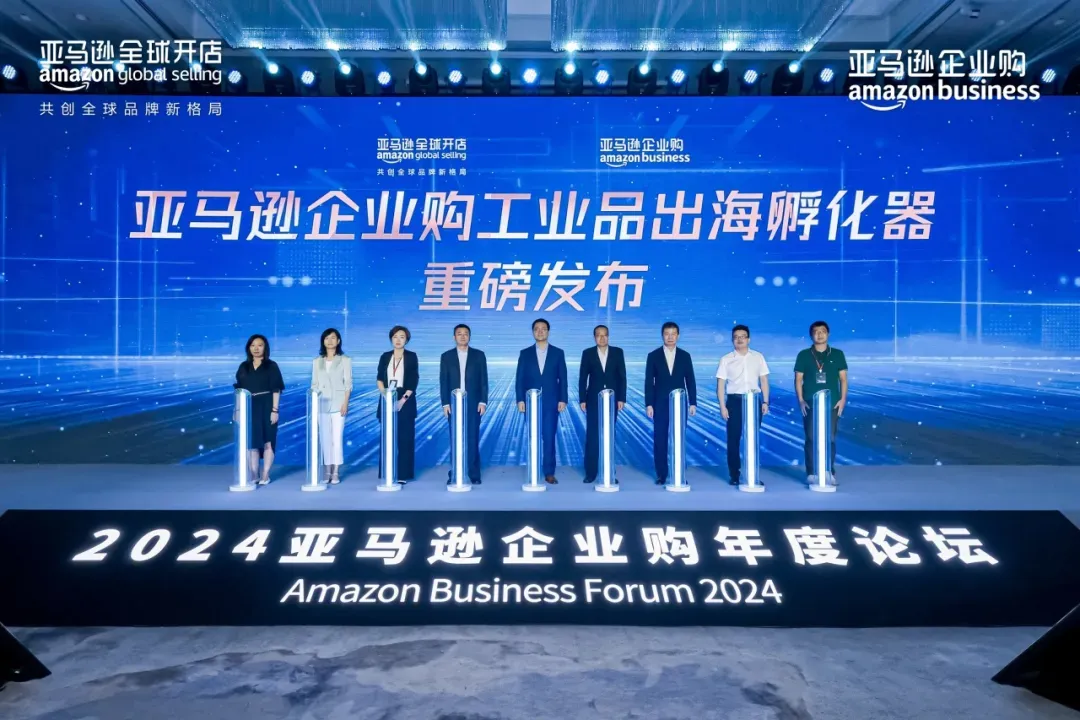 新上线工厂型卖家激增5倍，亚马逊企业购如何帮助产业带释放创造力？