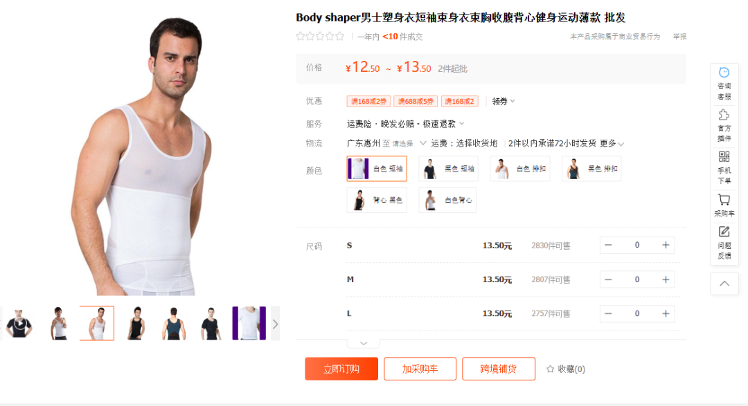 TikTok Shop男装大码背心销量激增：单日突破3000单！4合1充电线荣登数码区冠军宝座