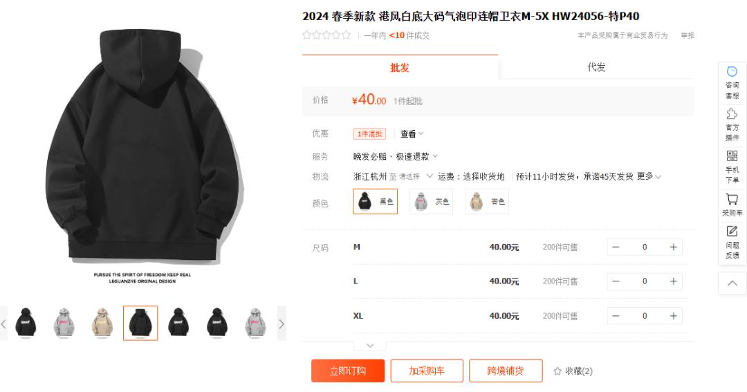 TikTok Shop男装大码背心销量激增：单日突破3000单！4合1充电线荣登数码区冠军宝座
