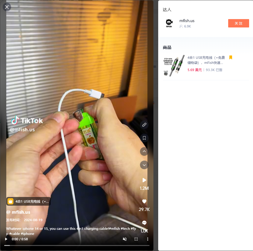 TikTok Shop男装大码背心销量激增：单日突破3000单！4合1充电线荣登数码区冠军宝座