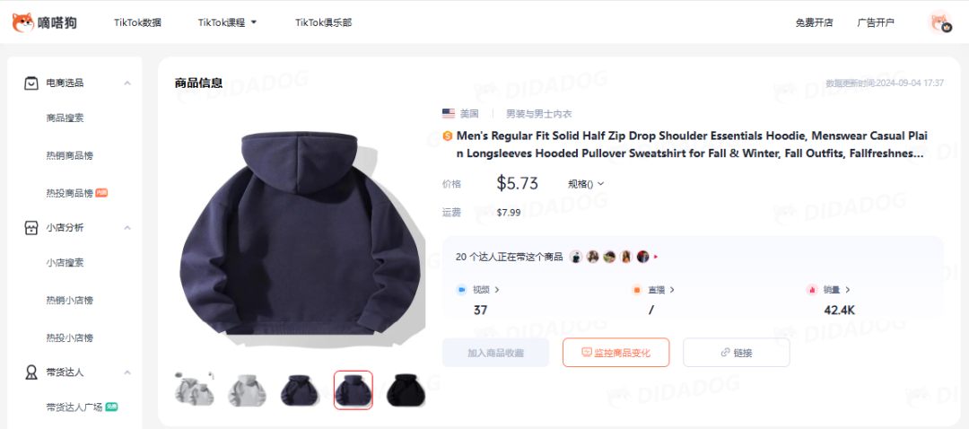 TikTok Shop男装大码背心销量激增：单日突破3000单！4合1充电线荣登数码区冠军宝座