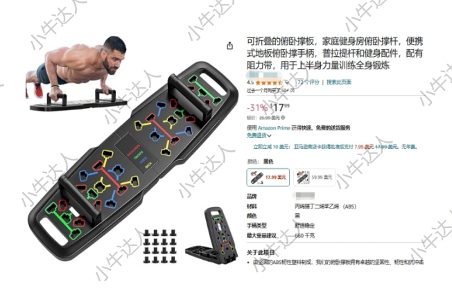 外观专利侵权预警：俯卧撑板（7月30日下证）