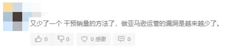 又改规则？亚马逊秒杀规则更新！