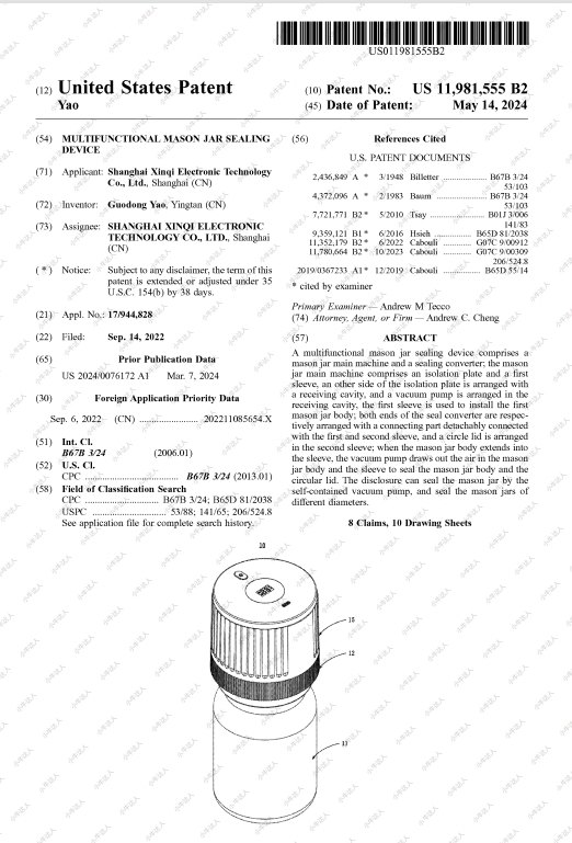 警惕！TRO案件避雷：电动密封罐
