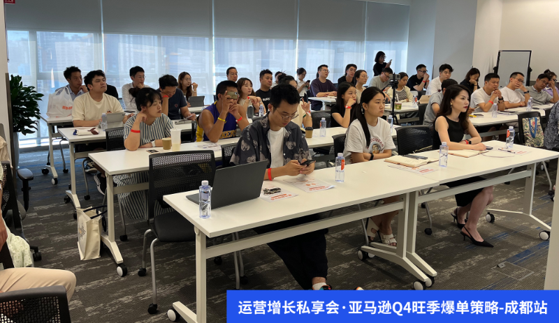 雨果跨境“运营增长私享会”第⑧期：亚马逊Q4旺季爆单策略打法大揭秘