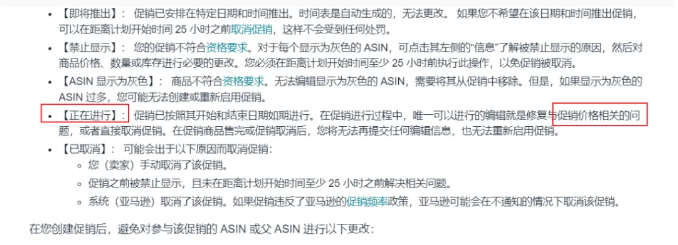 又改规则？亚马逊秒杀规则更新！