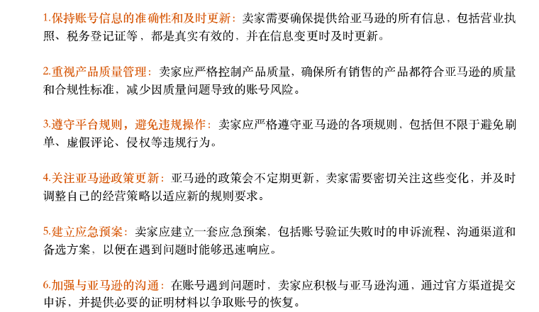 亚马逊明信片丢失，7亿大卖被封号！