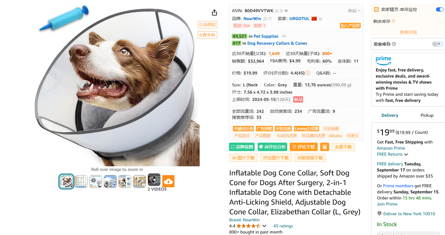 亚马逊选品热门产品解读第41期，文末带你看一个产品的迭代过程，提高爆款思维