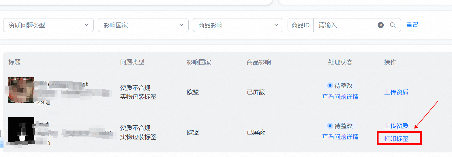 全球速卖通发布关于欧盟通用产品安全法规（GPSR）管控通知