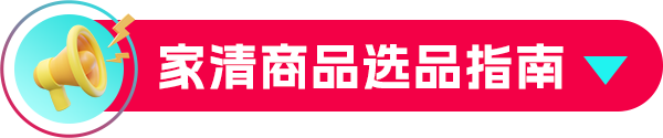 家居清洁新潮流席卷东南亚！千亿市场中，妈妈们的新宠儿引燃热议