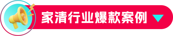 家居清洁新潮流席卷东南亚！千亿市场中，妈妈们的新宠儿引燃热议