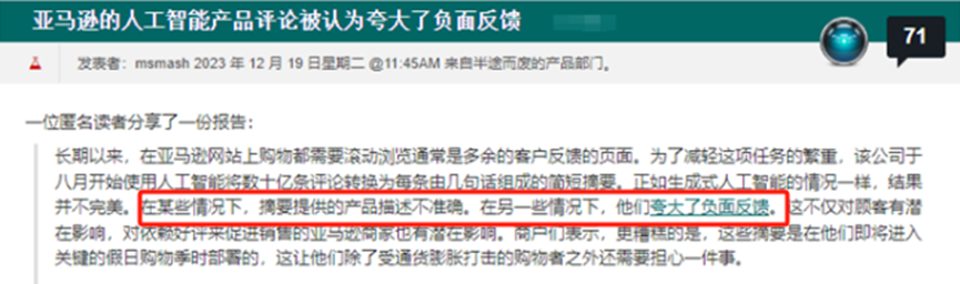 NO.41 亚马逊AI严重失误！大批listing被标为受限品惨遭删除！