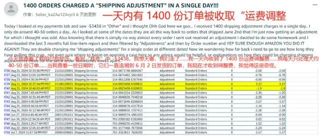 亚马逊又增不合理收费？不要太离谱！