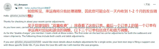 亚马逊又增不合理收费？不要太离谱！