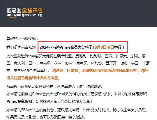 亚马逊又增不合理收费？不要太离谱！