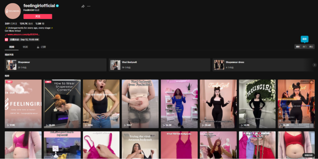 FeelinGirl乘自信风潮登顶TikTok：单月销量破150万件，重塑女装行业版图！