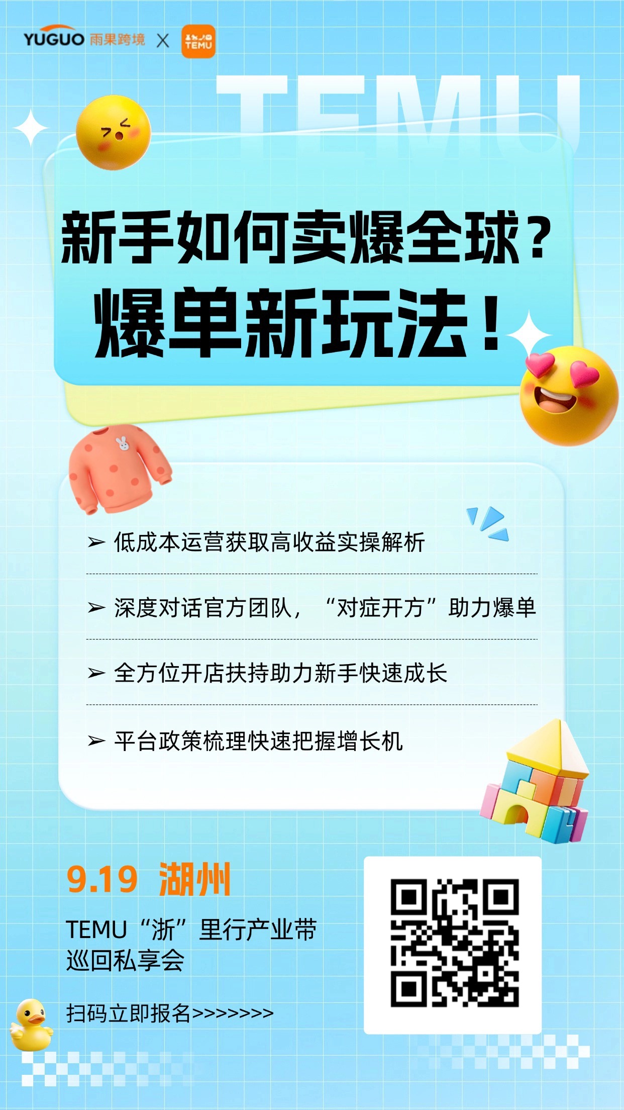 TEMU 8月热卖榜：菲律宾站崛起，有产品卖出22.28万个