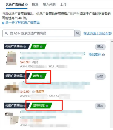 流量红利！亚马逊广告又有3个新功能！