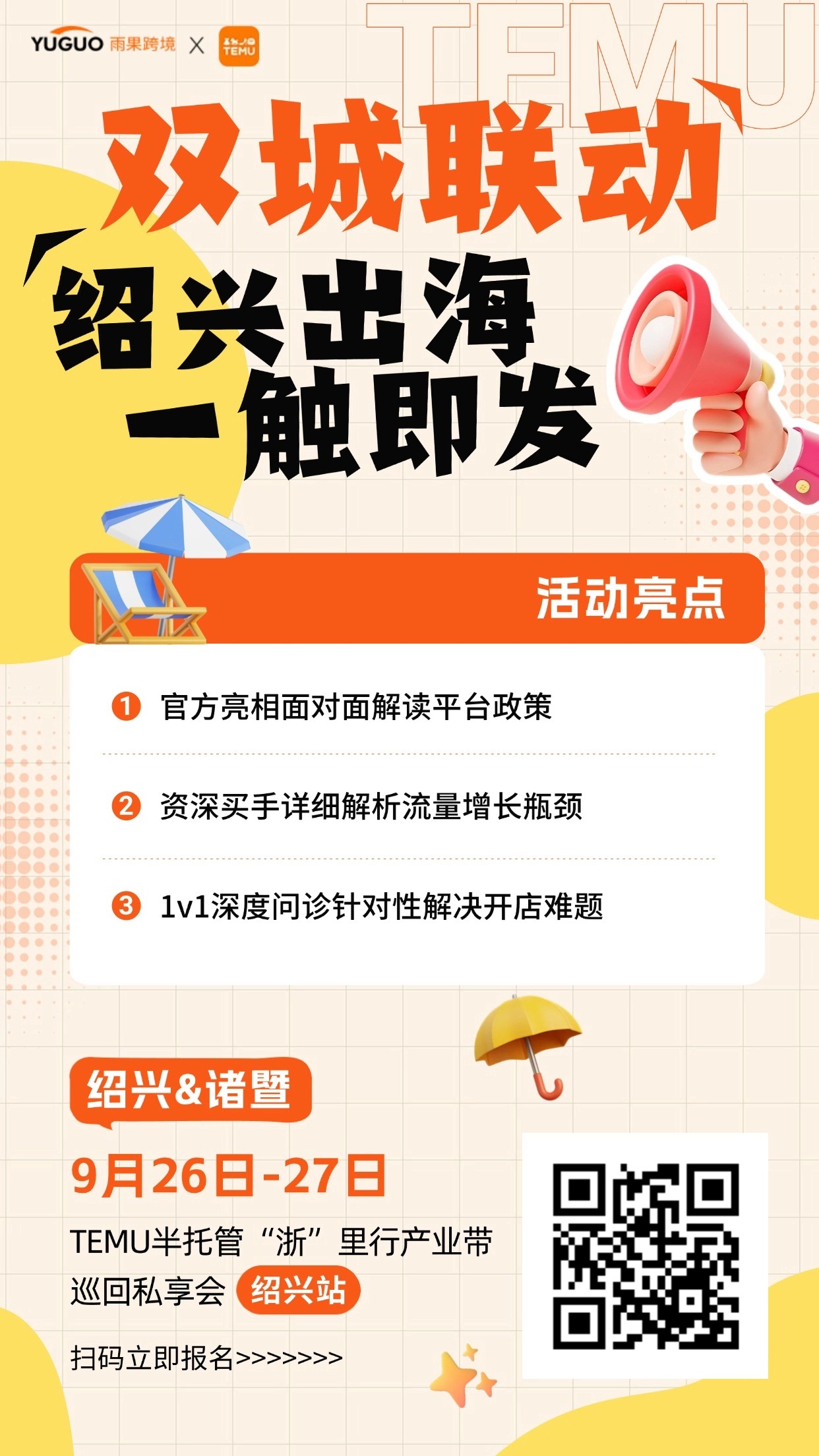 “重回”亚洲，TEMU不想再依赖美国