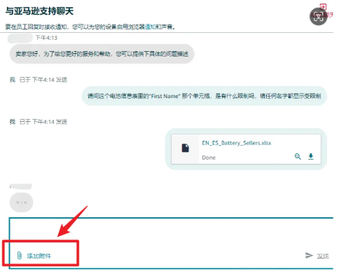 亚马逊页面又有新变化？卖家：越来越卷了！