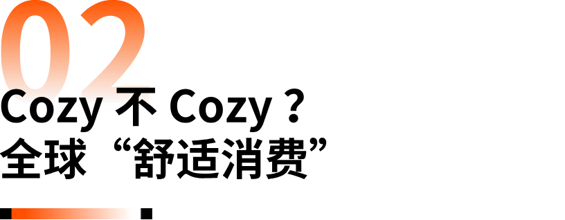 一周销售额突破20万美金！‘人类狗窝’再成海外热议焦点？