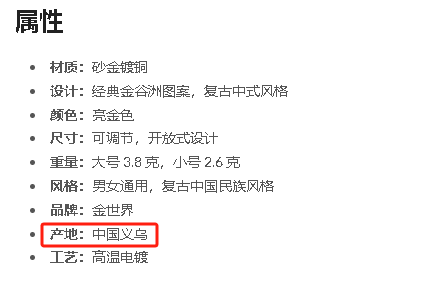 解锁流量密码：《黑神话：悟空》联名珠宝引爆海外，卖家攻略紧握跨境红利！