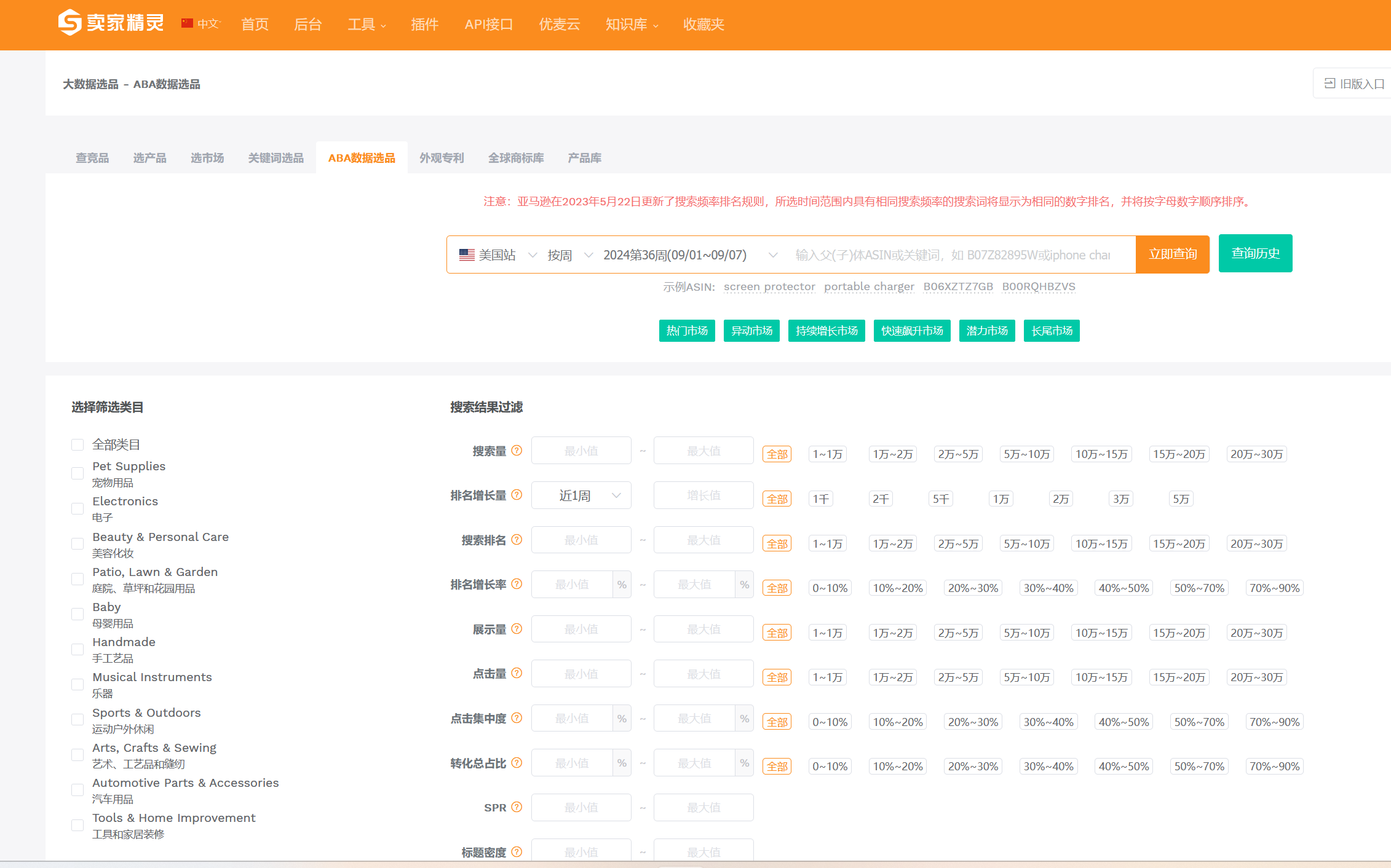 运营人要学会的掌握“找蓝海”方法