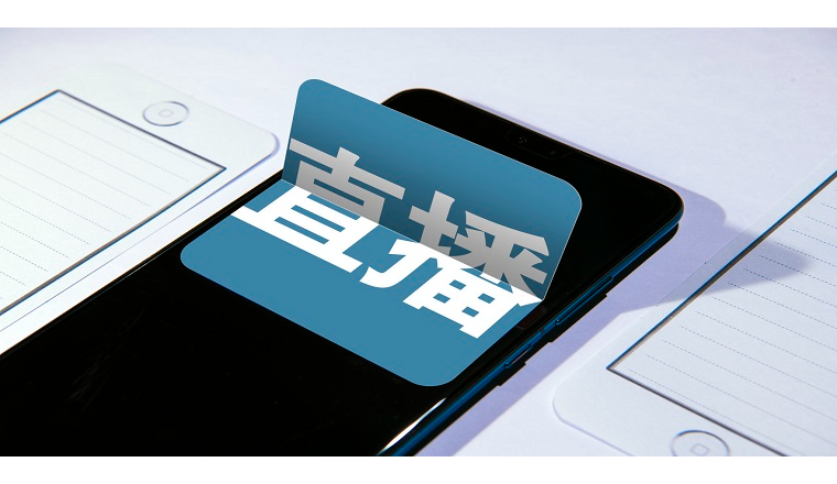 TikTok直播带货条件是什么，TikTok直播带货需要什么资质