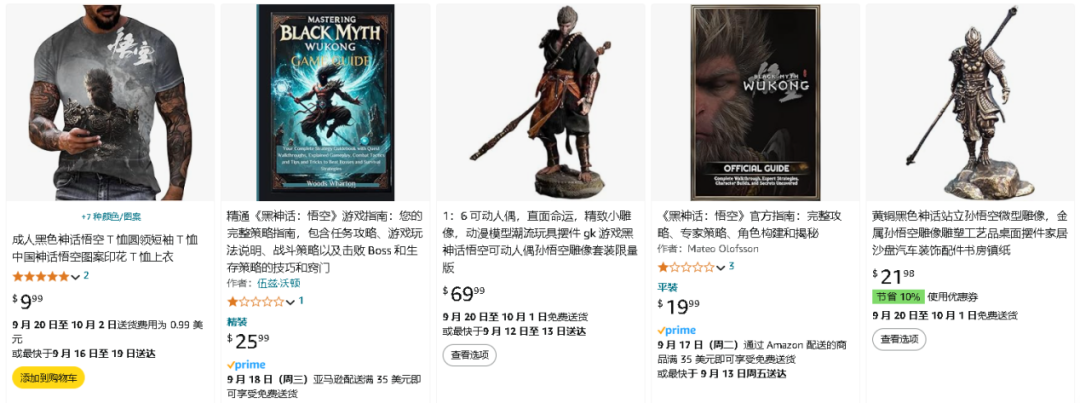 解锁流量密码：《黑神话：悟空》联名珠宝引爆海外，卖家攻略紧握跨境红利！