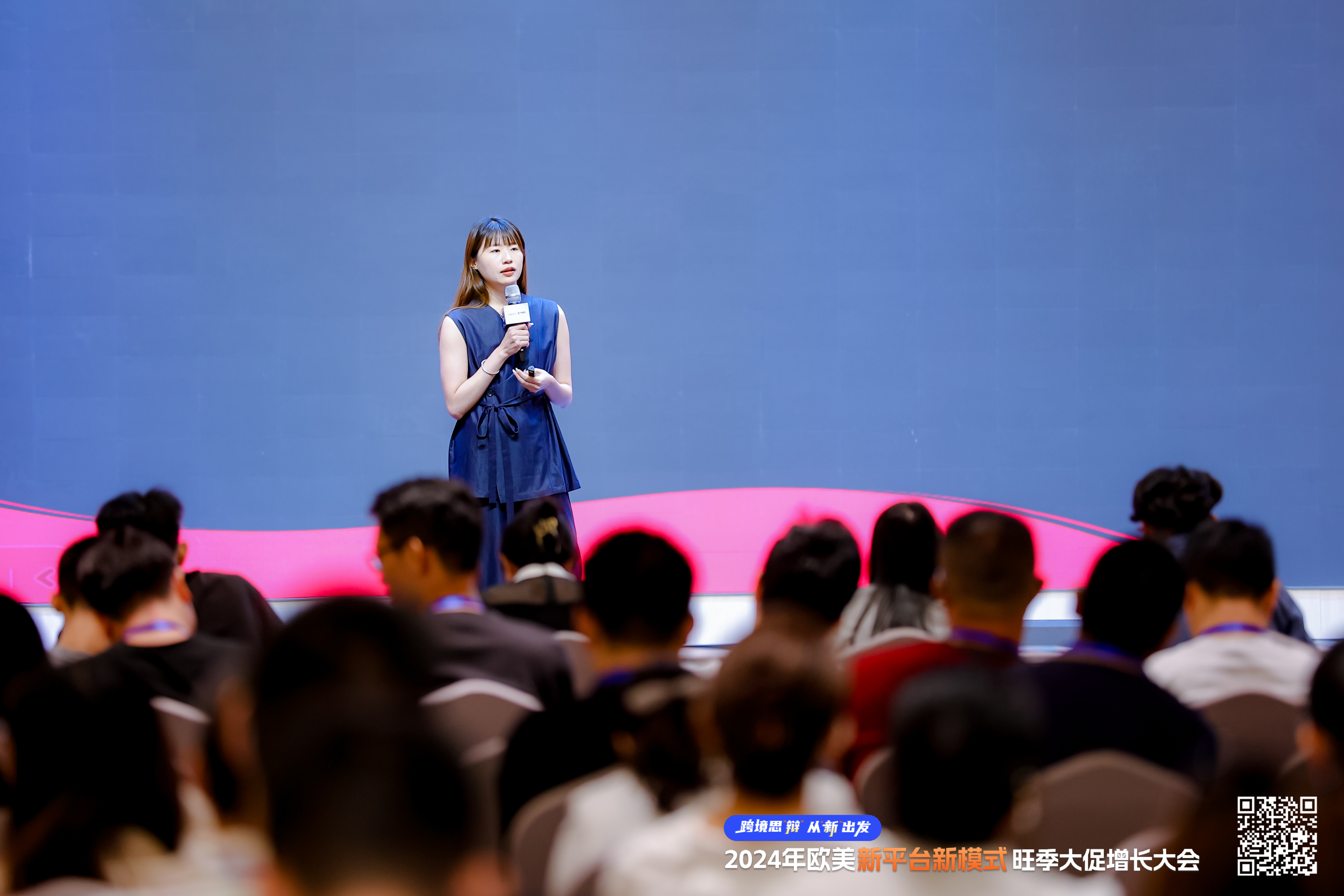 从新出发&2024欧美新平台新模式旺季大促增长峰会，圆满落幕