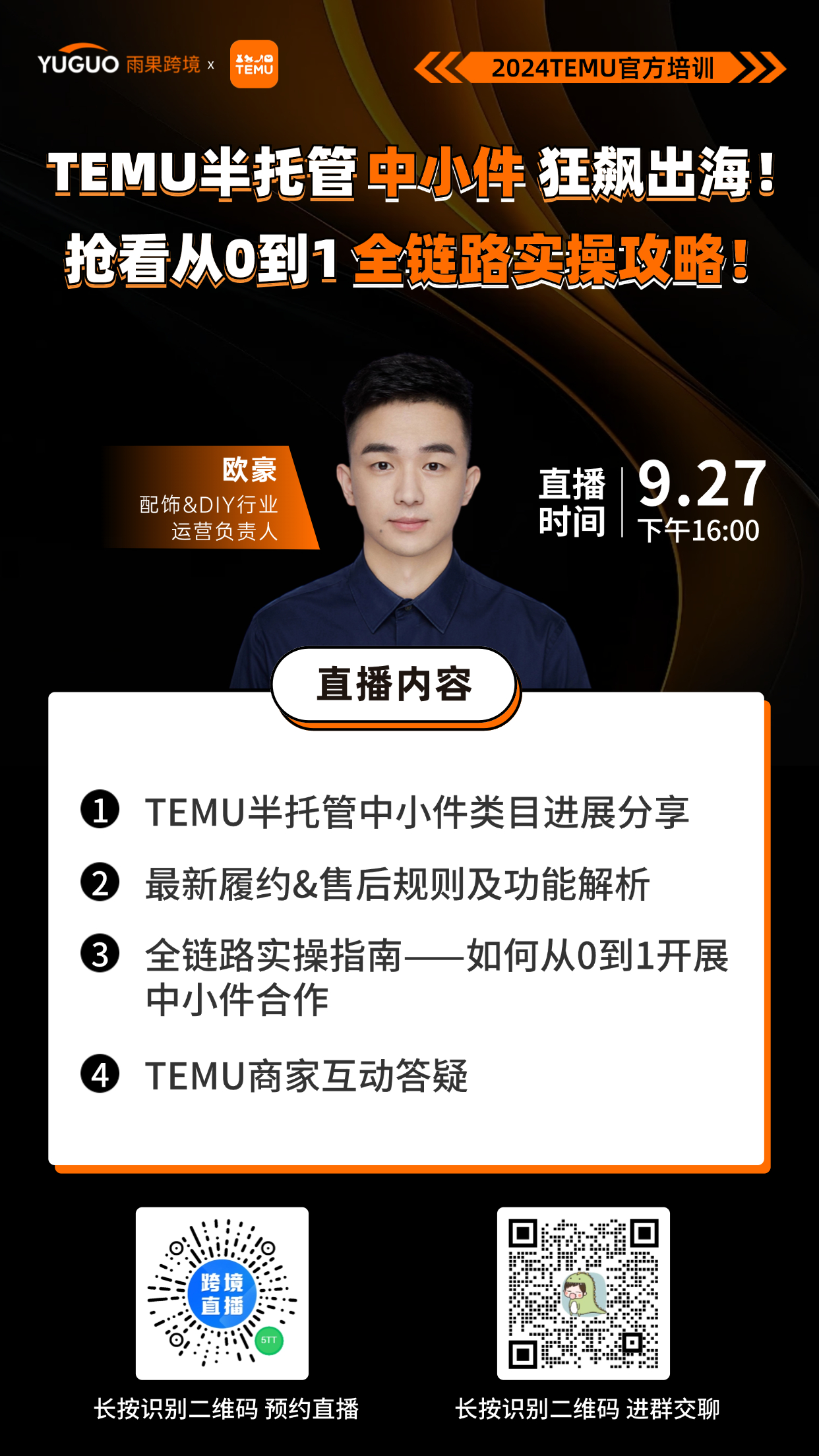 最新情报！TEMU半托管捷克站&波兰站即将上线！