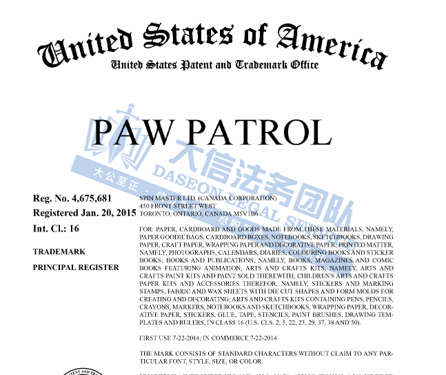 一天5案!近50个商标!GBC携珠宝、Spin Master强势回归!奥运结束,奥林匹克维权开始了!Tangle这款玩具超危险!