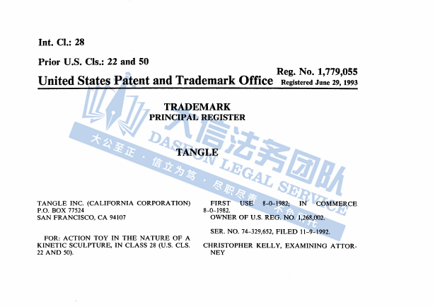 一天5案!近50个商标!GBC携珠宝、Spin Master强势回归!奥运结束,奥林匹克维权开始了!Tangle这款玩具超危险!