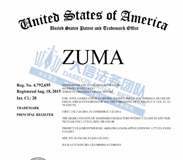 一天5案!近50个商标!GBC携珠宝、Spin Master强势回归!奥运结束,奥林匹克维权开始了!Tangle这款玩具超危险!