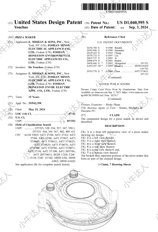 外观专利侵权预警：披萨烤箱（9月3日下证）