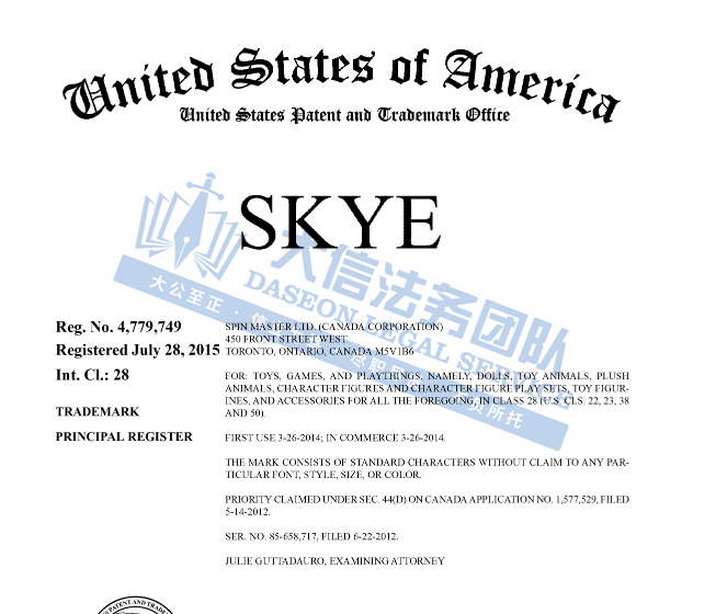 一天5案!近50个商标!GBC携珠宝、Spin Master强势回归!奥运结束,奥林匹克维权开始了!Tangle这款玩具超危险!