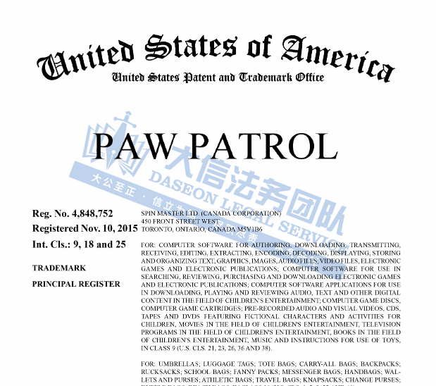 一天5案!近50个商标!GBC携珠宝、Spin Master强势回归!奥运结束,奥林匹克维权开始了!Tangle这款玩具超危险!