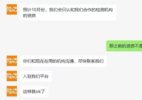 TEMU卖家紧急预警！又一新规预计10月执行