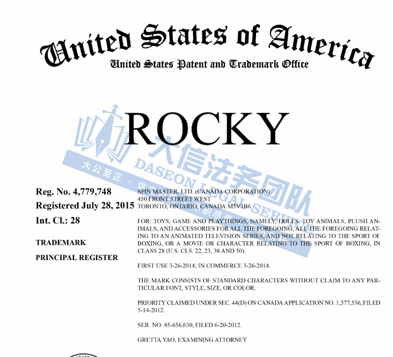 一天5案!近50个商标!GBC携珠宝、Spin Master强势回归!奥运结束,奥林匹克维权开始了!Tangle这款玩具超危险!