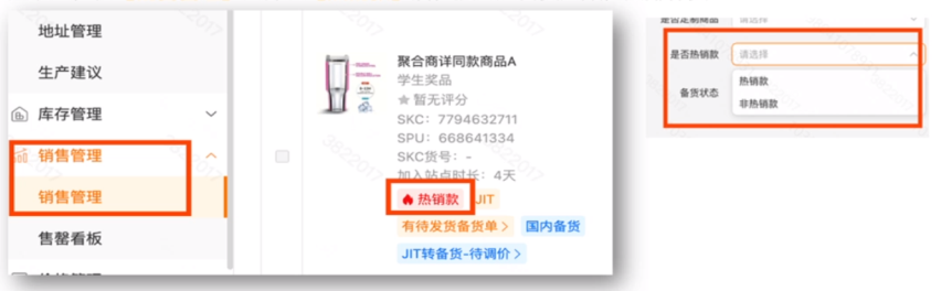 重磅！国庆TEMU商家备货策略大全！